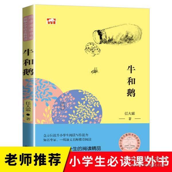 逃离外星人森林